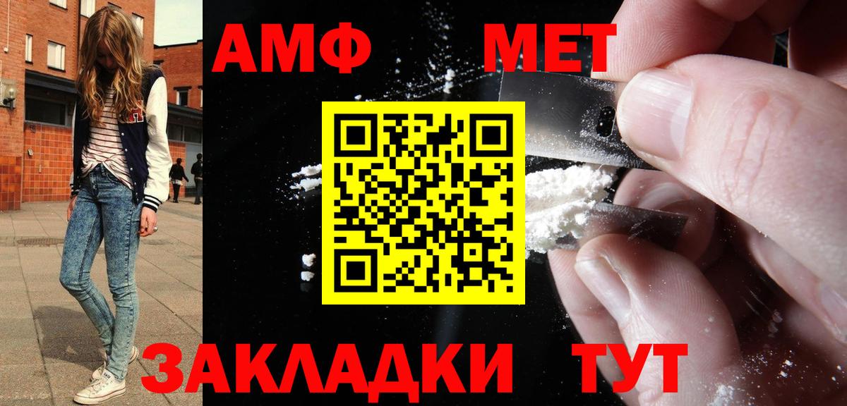АМФ  Югорск  Amphetamine 97%  Амфетамин 