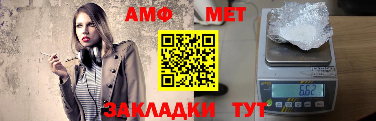 Амфетамин Premium Югорск