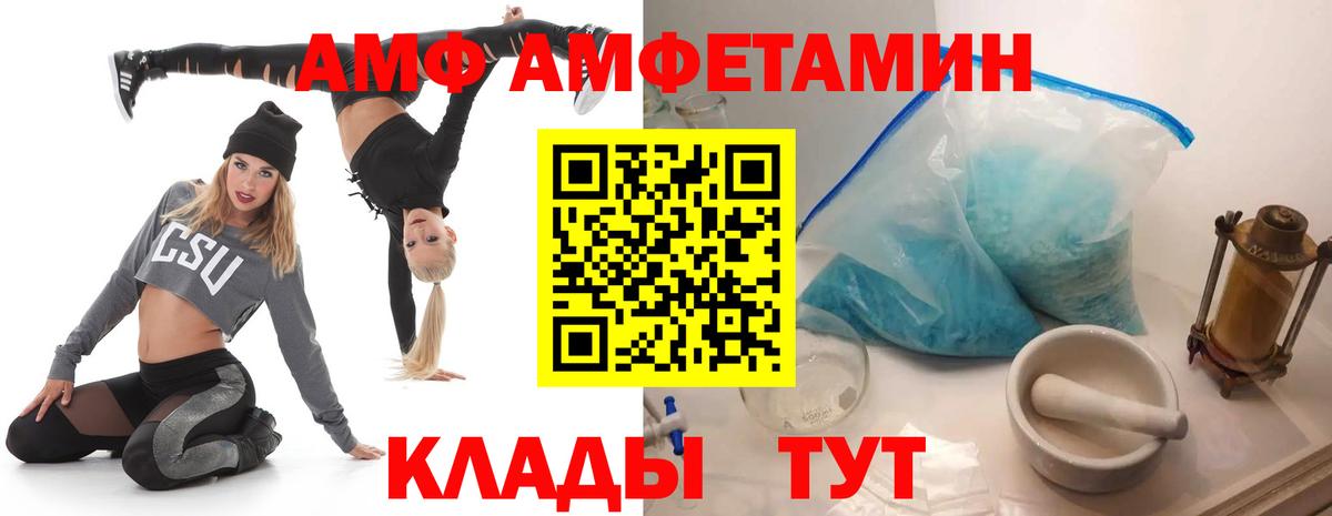 Югорск  Amphetamine 98%  АМФ  Amphetamine  Вход с VPN 