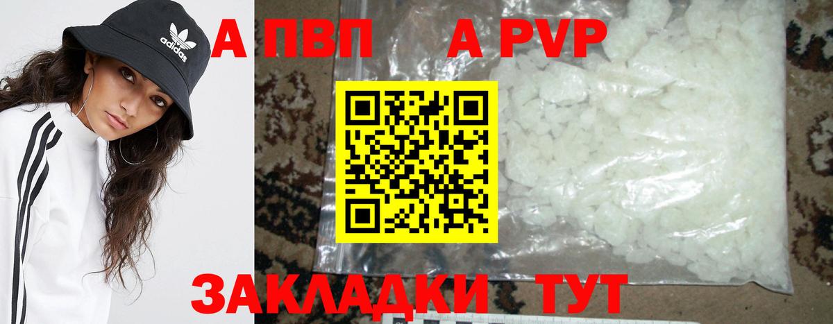 Alpha-PVP VHQ  A-PVP  A PVP крисы CK  А ПВП VHQ  Югорск 