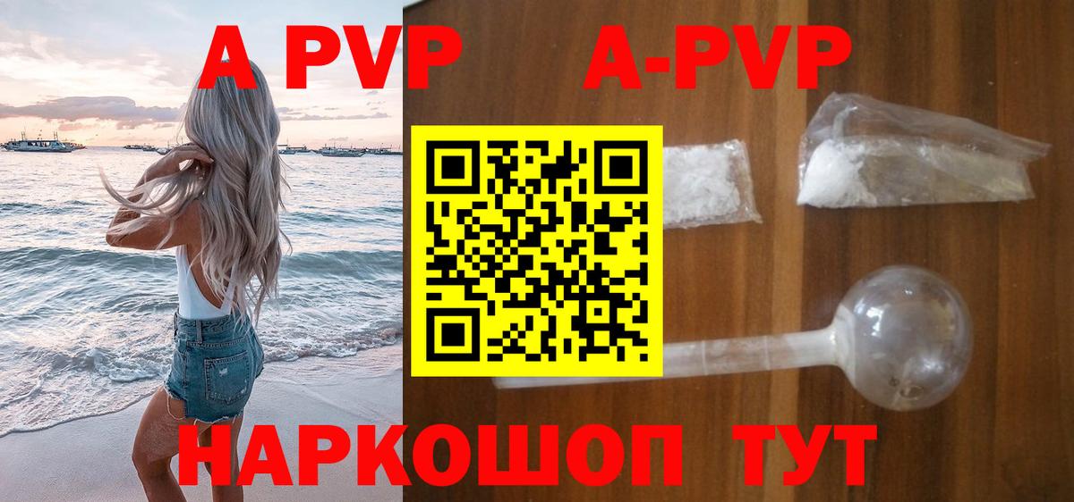 Alpha-PVP крисы CK Югорск