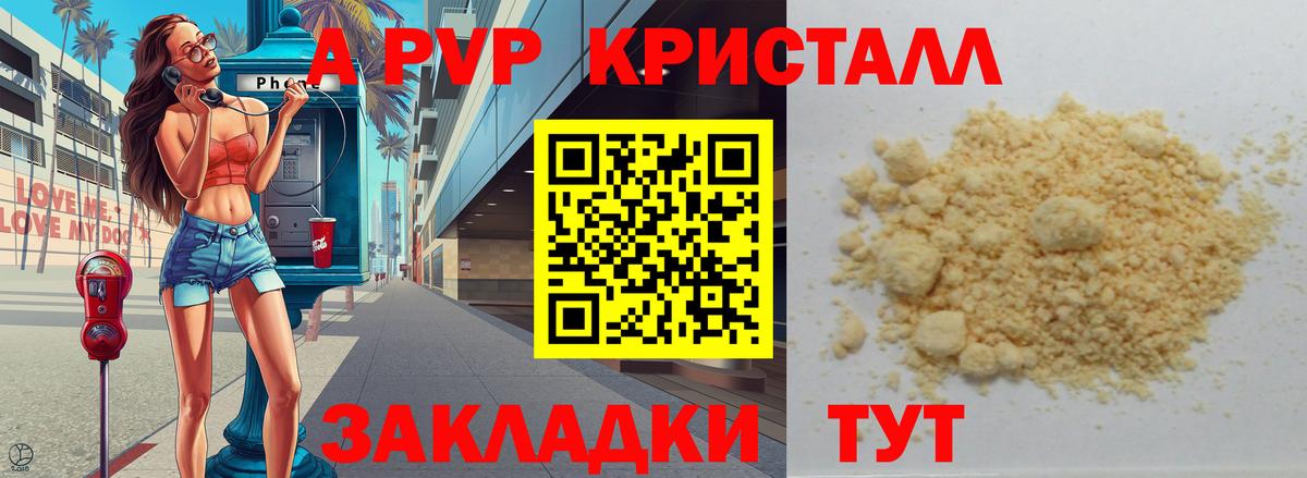 Alpha-PVP мука  Alpha-PVP Соль  APVP  хочу   Югорск  Вход с VPN 