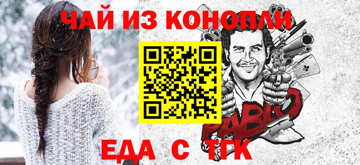 Югорск  Cannafood марихуана  Вход с VPN 