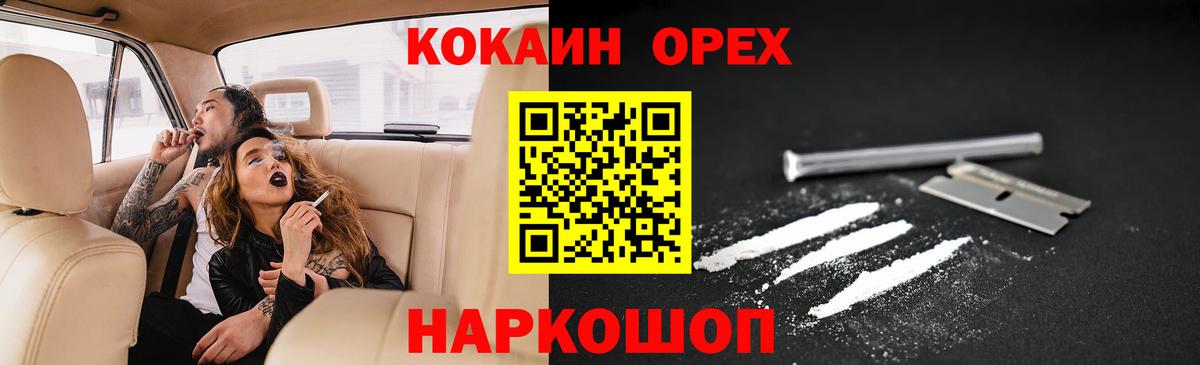 COCAIN Боливия  Вход с VPN  Югорск  COCAIN Эквадор 