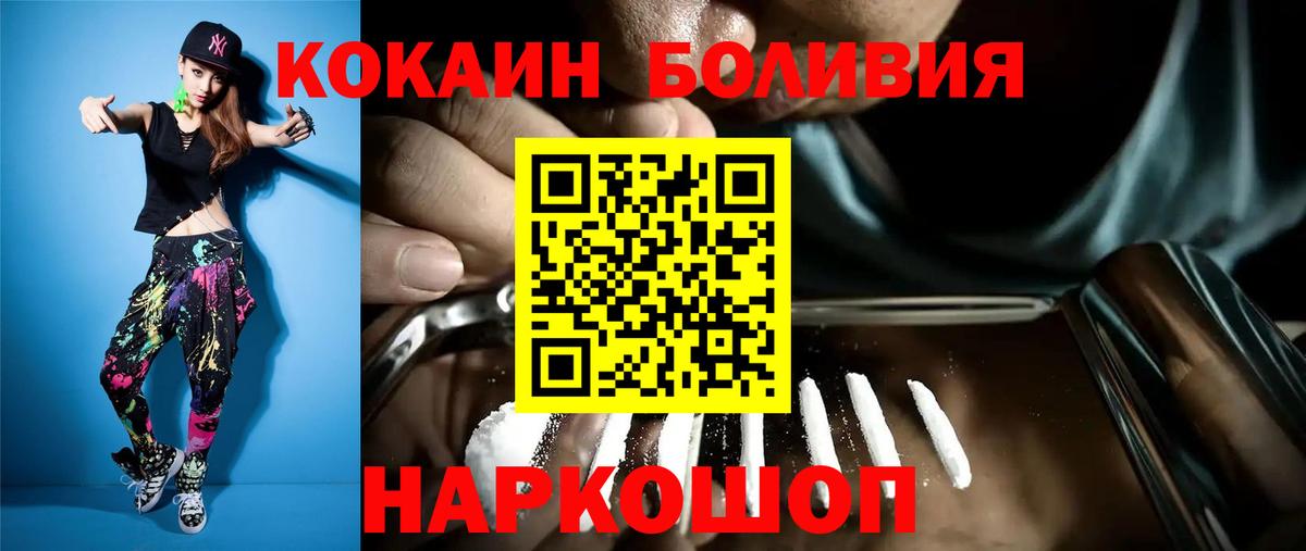 COCAIN Эквадор  Кокаин  КОКАИН Боливия  Югорск 