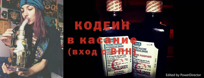 Кодеиновый сироп Lean напиток Lean (лин)  где можно купить   Югорск 