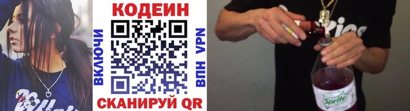 где можно купить   Югорск  Codein Purple Drank 