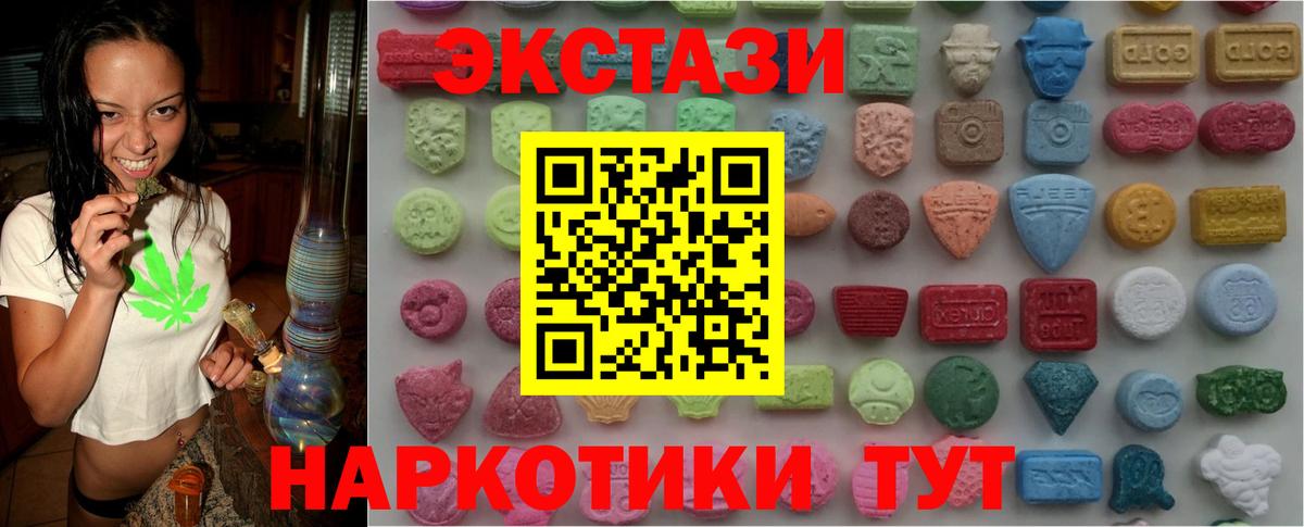 закладка  Югорск  Ecstasy VHQ 
