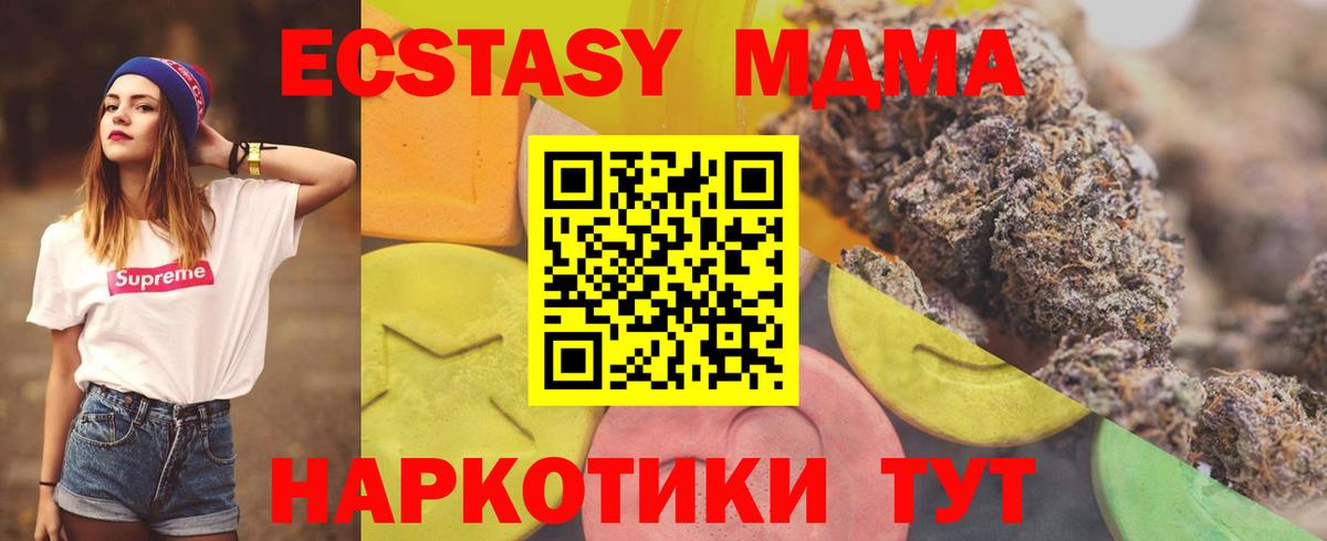 Ecstasy диски  Вход с VPN  ЭКСТАЗИ TESLA  Югорск 
