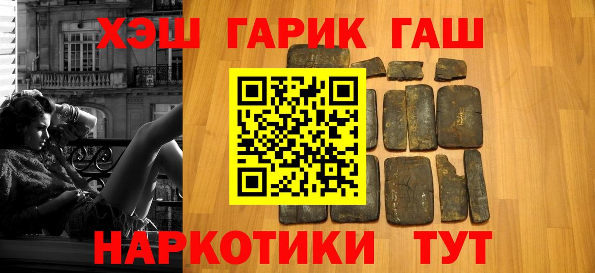 ГАШИШ хэш Югорск