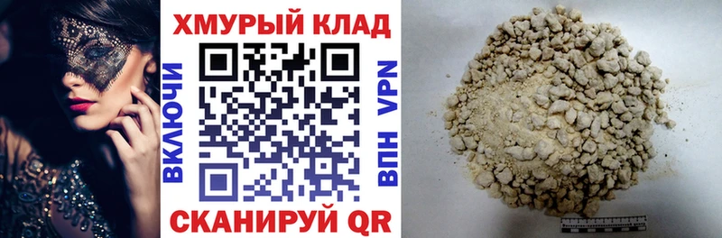 купить  цена  Югорск  Героин VHQ 
