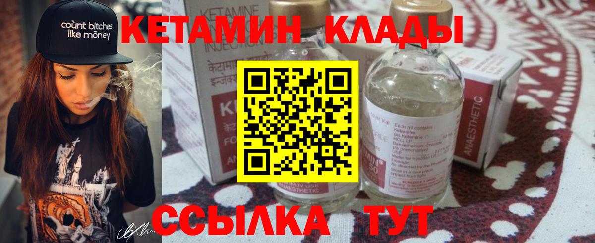 КЕТАМИН ketamine  КЕТАМИН ketamine  Вход с VPN  Югорск 