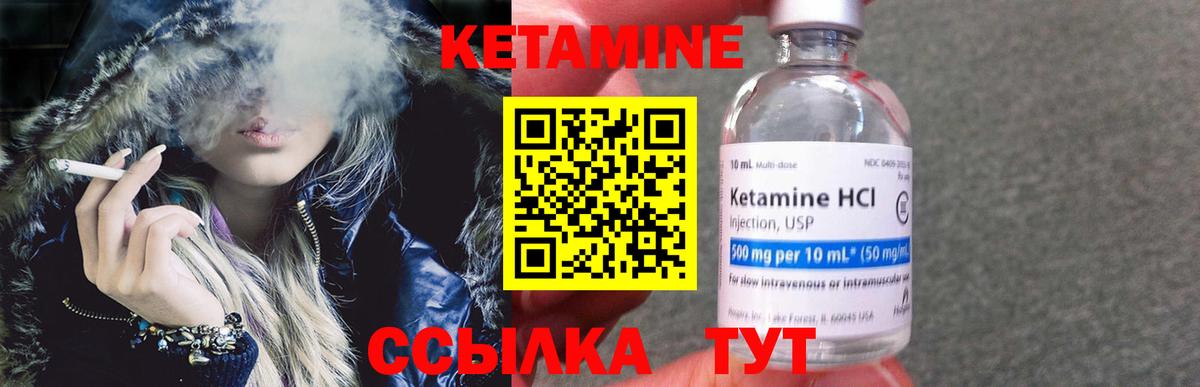 КЕТАМИН VHQ  Югорск  КЕТАМИН ketamine 