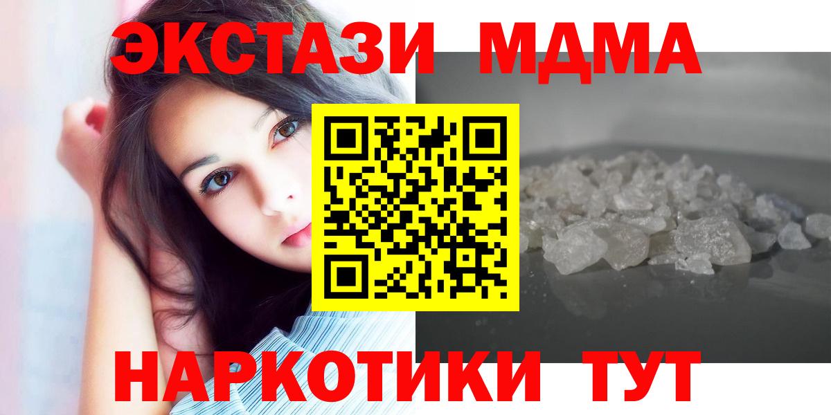 MDMA  Югорск  МДМА кристаллы  MDMA молли 