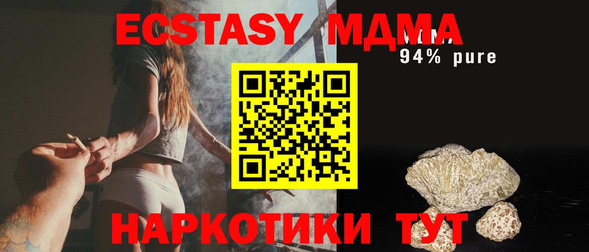 Югорск  МДМА crystal  МДМА молли  Вход с VPN 