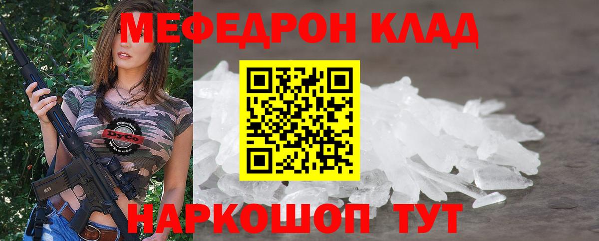 Мефедрон  Югорск  Мефедрон 4 MMC  Меф mephedrone  Мефедрон 