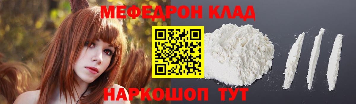 МЯУ-МЯУ VHQ  Вход с VPN  Мефедрон  МЯУ-МЯУ mephedrone  МЯУ-МЯУ  Югорск 