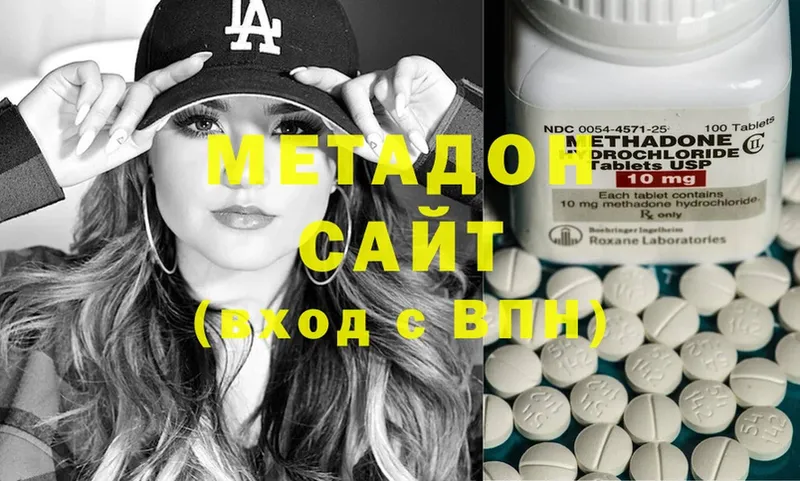 Метадон methadone  Югорск 