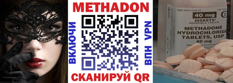 Метадон VHQ  Югорск 