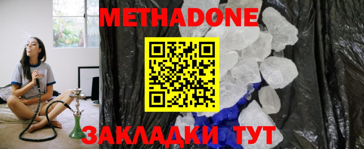Метадон кристалл  Вход с VPN  мега ссылки  Югорск  МЕТАДОН кристалл 
