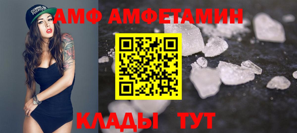 МЕТАМФЕТАМИН Декстрометамфетамин 99.9% Югорск