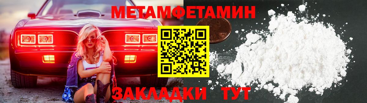 Метамфетамин Декстрометамфетамин 99.9% Югорск