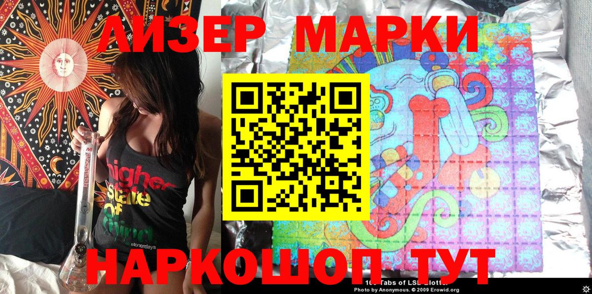 Наркотические марки 1,5мг Югорск