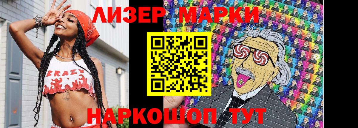 Марки 25I-NBOMe  Марки NBOMe 1,8мг  Вход с VPN  Марки NBOMe 1,8мг  Югорск 