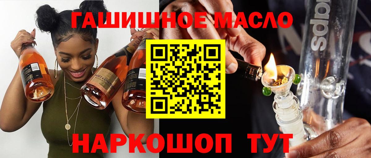 ТГК THC oil Югорск