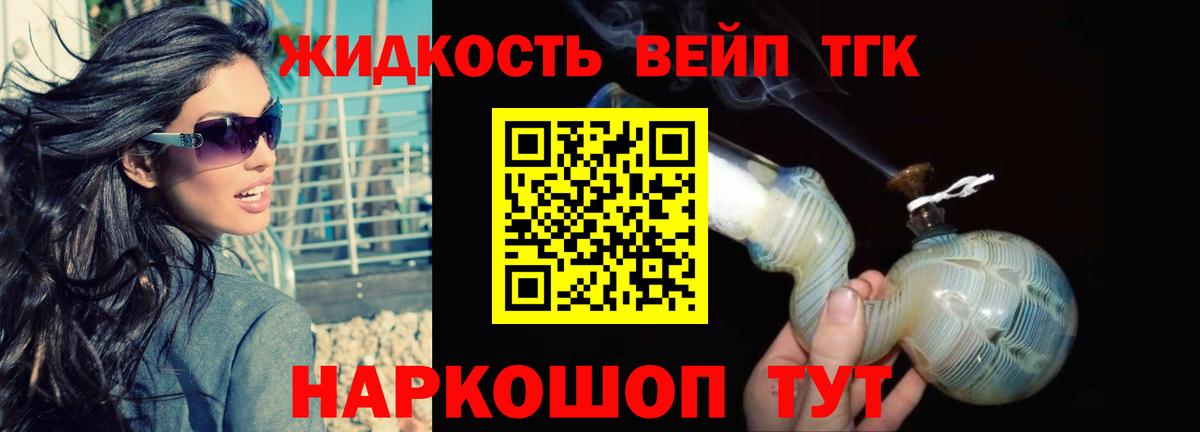 ТГК гашишное масло  Югорск 