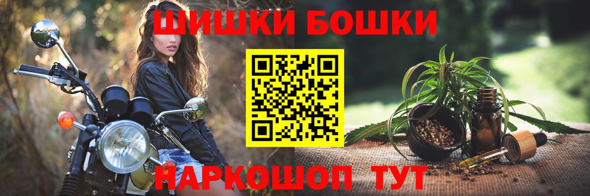 Шишки марихуана семена  Шишки марихуана THC 21%  Югорск  Бошки Шишки White Widow 